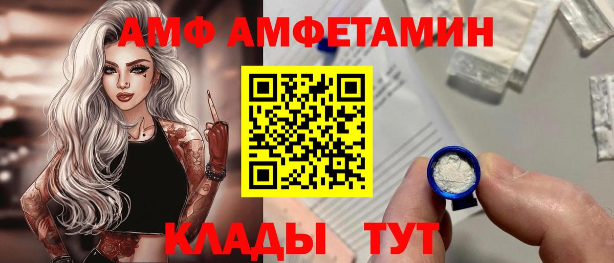 Саяногорск  АМФ  Вход с VPN  Амфетамин Розовый 