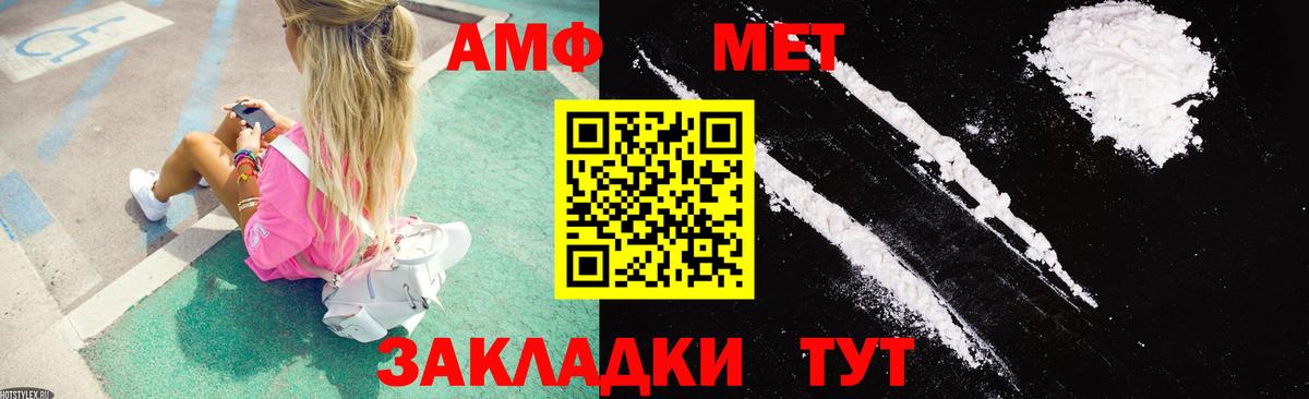 Амфетамин 98% Саяногорск