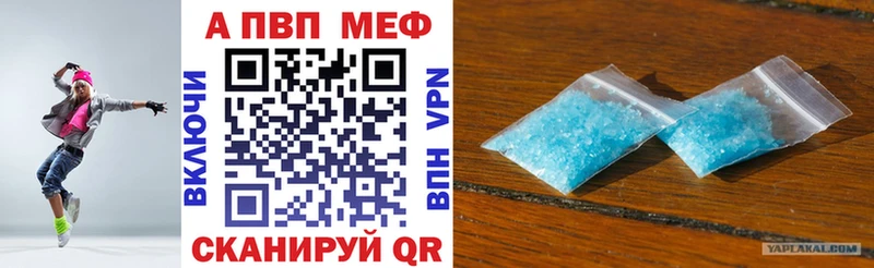 APVP Crystall даркнет сайт Саяногорск