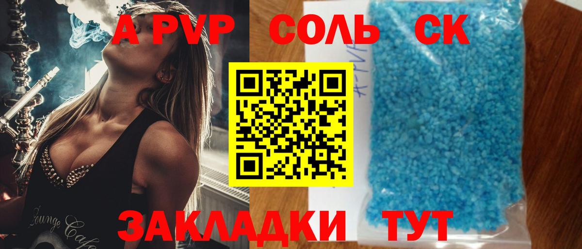 Alpha PVP  Alfa_PVP кристаллы  Вход с VPN  Саяногорск  Альфа ПВП VHQ  где можно купить   Alpha-PVP кристаллы 