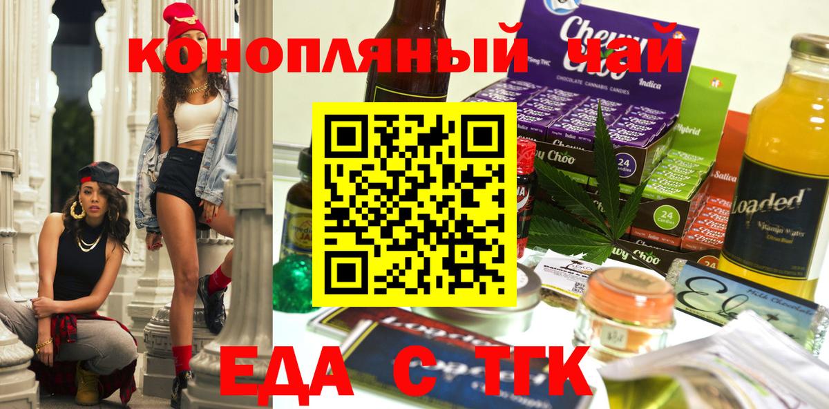 Cannafood конопля Саяногорск