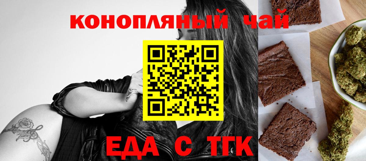 Саяногорск  Cannafood конопля  Вход с VPN 