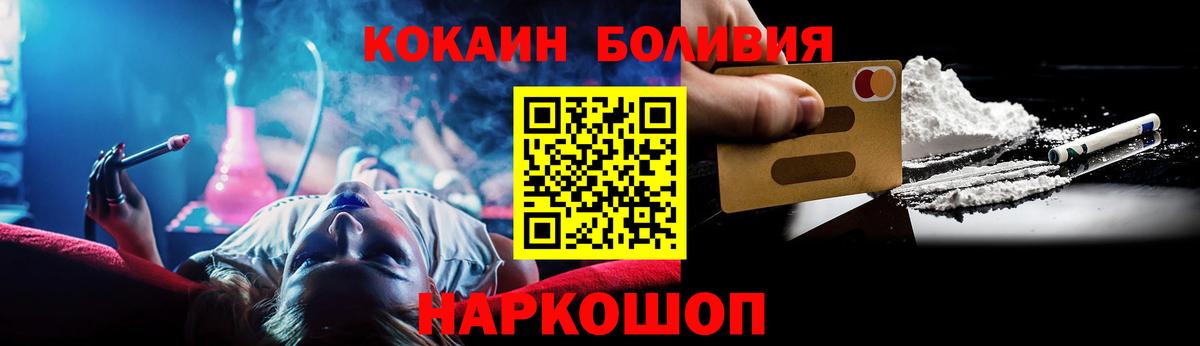 КОКАИН Эквадор Саяногорск