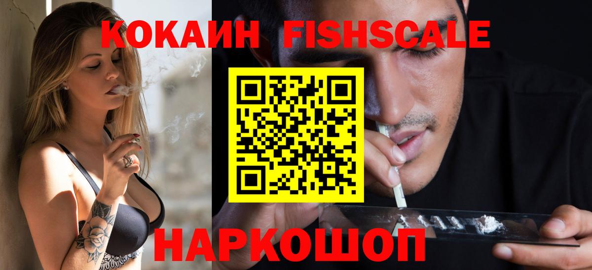 Саяногорск  КОКАИН 98%  Вход с VPN  КОКАИН  Cocaine 99% 