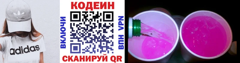 Кодеиновый сироп Lean напиток Lean (лин)  купить наркотики цена  Саяногорск 