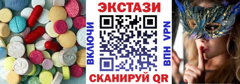 ЭКСТАЗИ VHQ  где продают   Саяногорск 