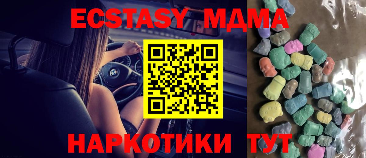 Экстази 280 MDMA Саяногорск