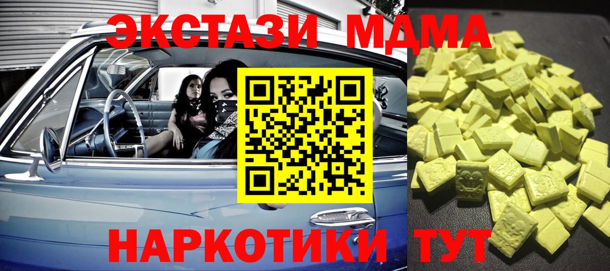 Саяногорск  ЭКСТАЗИ 280 MDMA  дарк нет как зайти  Вход с VPN 