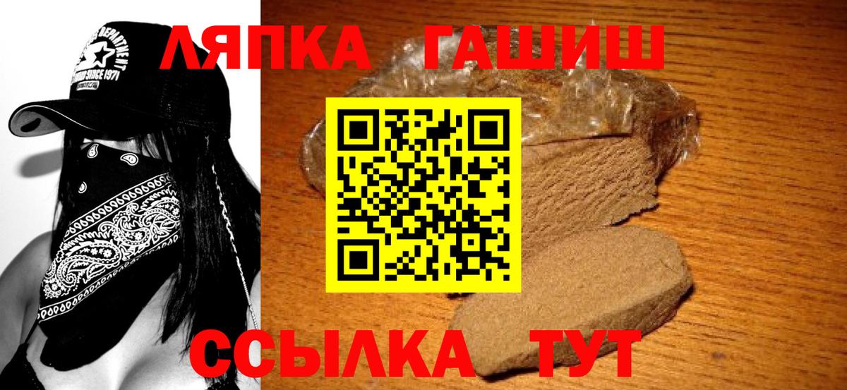 ГАШ гарик Саяногорск