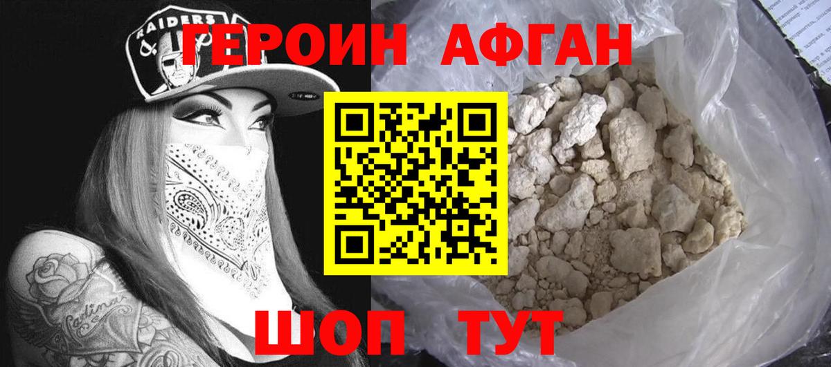 Саяногорск  ГЕРОИН гречка  Героин  Вход с VPN 