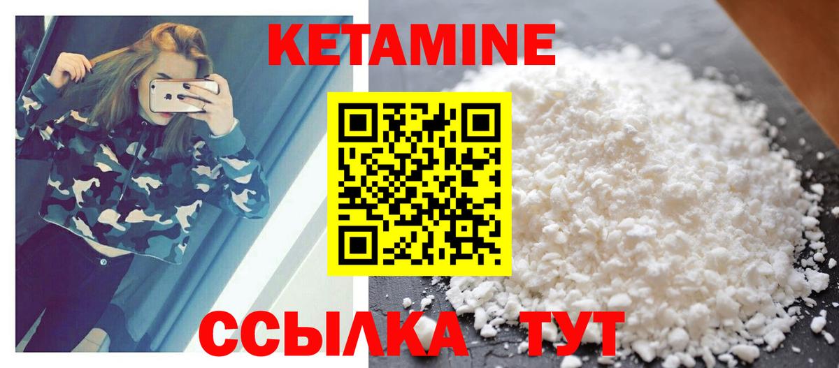Саяногорск  Кетамин VHQ  Вход с VPN 