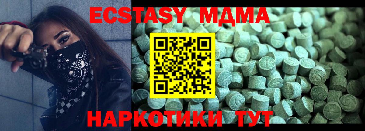 МДМА кристаллы Саяногорск