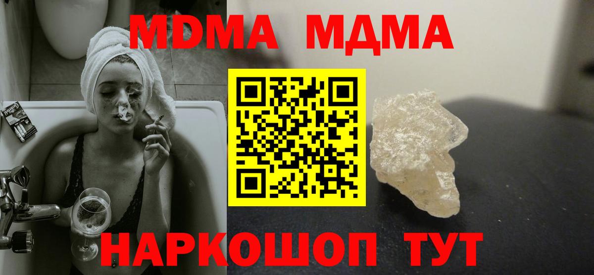 MDMA crystal  Вход с VPN  MDMA  Саяногорск 