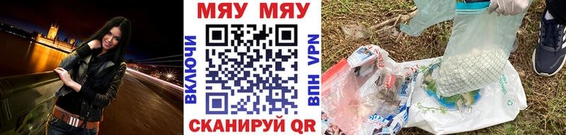 МЯУ-МЯУ 4 MMC  Саяногорск 