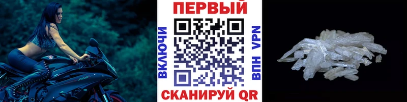 МЕТАМФЕТАМИН Methamphetamine Саяногорск