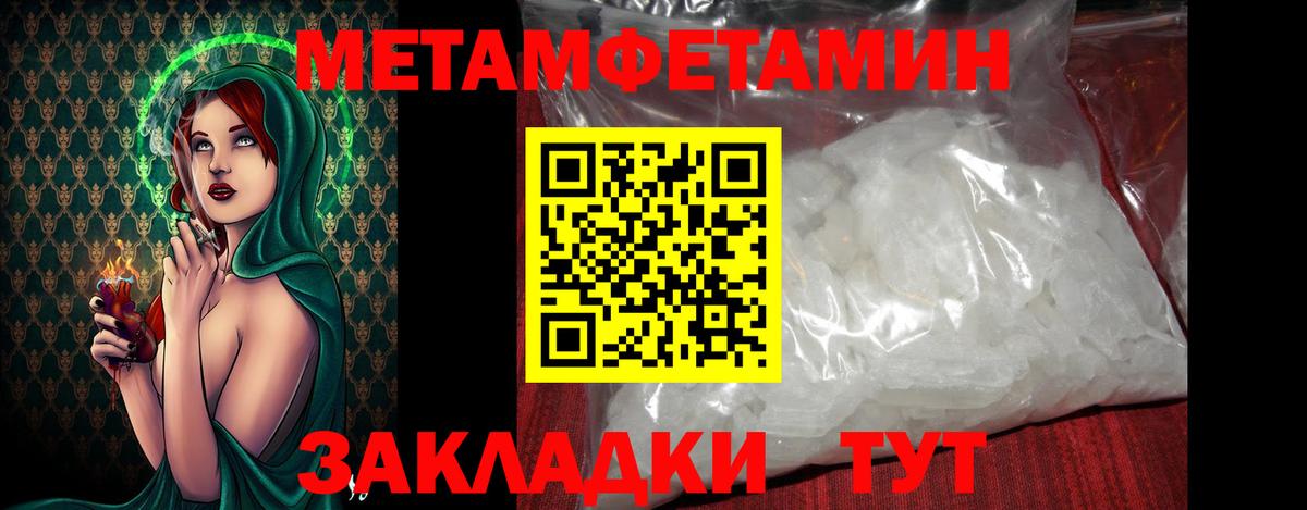 Первитин кристалл  Вход с VPN  Саяногорск 