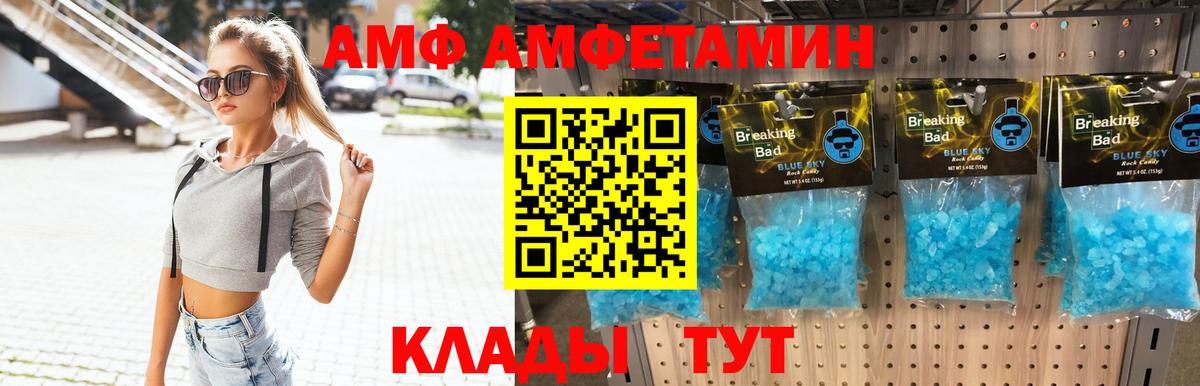 Первитин кристалл Саяногорск