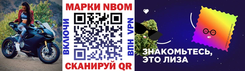 Марки NBOMe 1500мкг  Саяногорск 