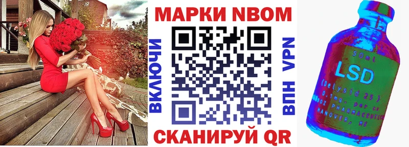 Марки NBOMe 1,5мг Саяногорск