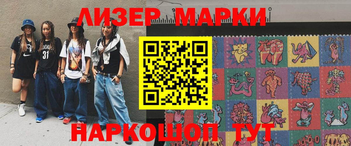 Марки N-bome 1500мкг  Вход с VPN  Саяногорск 