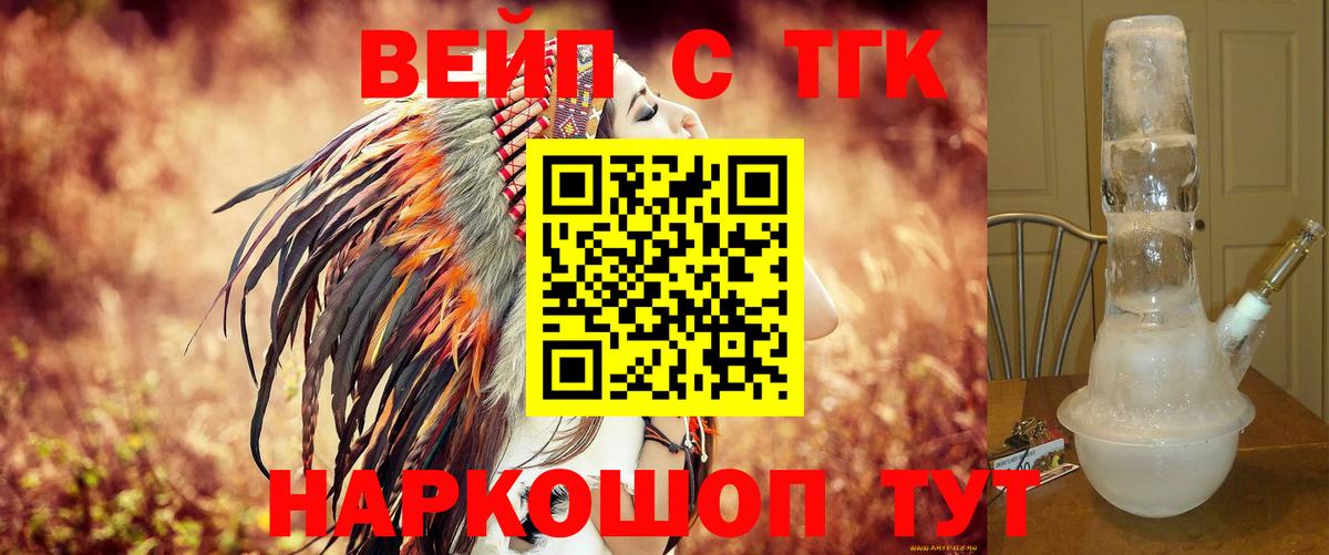 Дистиллят ТГК жижа Саяногорск